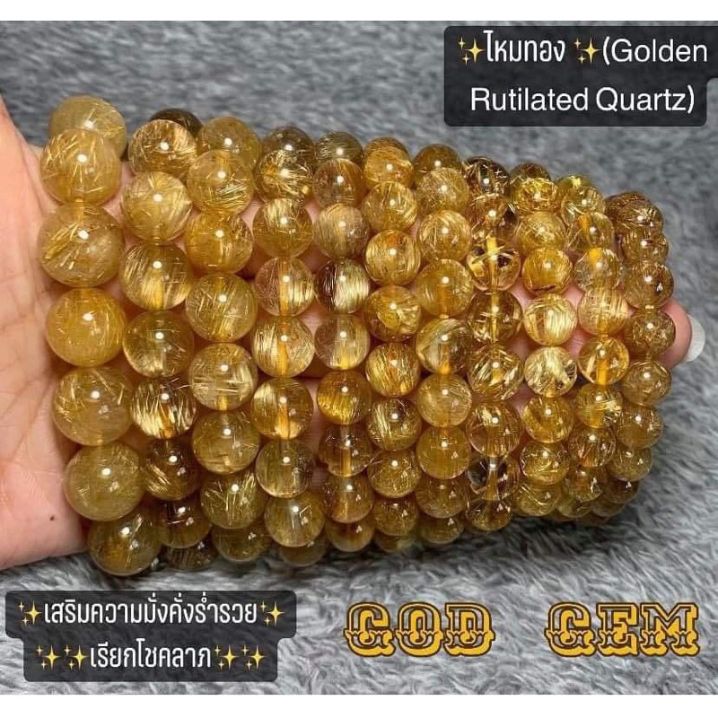 ไหมทอง ไหมนาค ไหมห้าสี ไหมดำ ไหมเขียว สัญลักษณ์แห่งความมั่งคั่งร่ำรวย กำไลข้อมือ