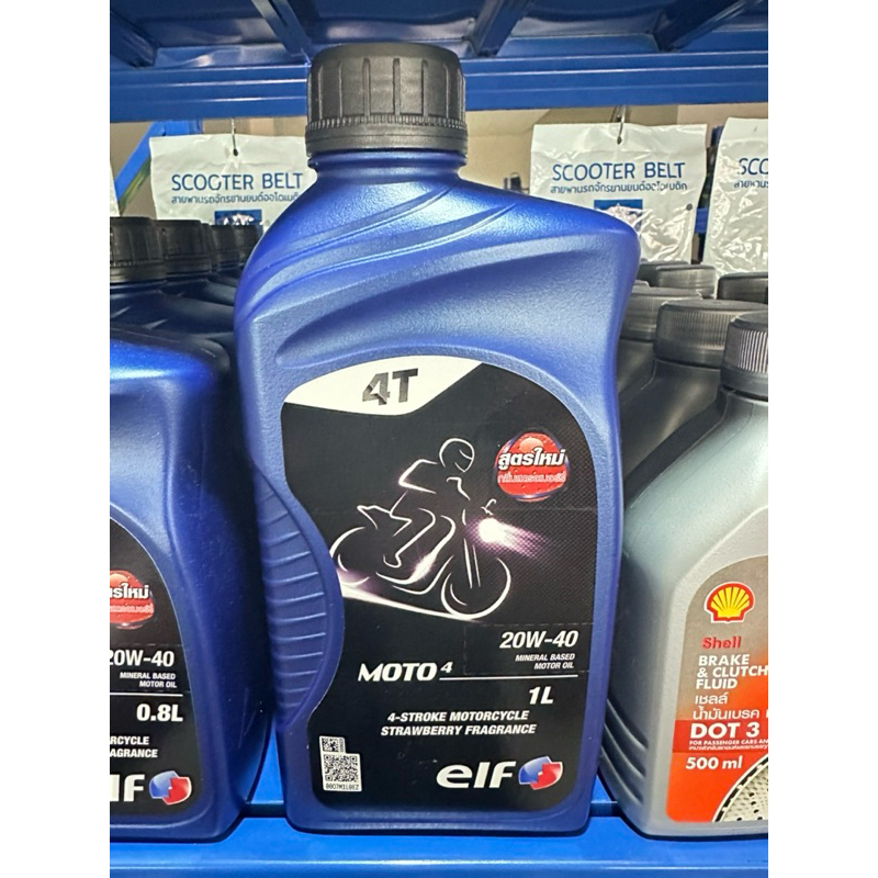 น้ำมันเครื่อง ELF 4T 1 ลิตร กลิ่นสตอรเบอร์รี่ ยี่ห้อ ELF ( 1 กระป๋อง)