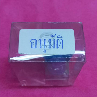 ตรายางอนุมัติ(ผลิตจากยางพาราแท้)