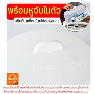 ฝาครอบไมโครเวฟ พร้อมหูจับ Super Lock ถาดอุ่นอาหารไมโครเวฟ ถาดไมโครเวฟ ฝาครอบเข้าไมโครเวฟ MAXIE