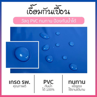 ผ้ากันเปื้อน เอี๊ยมผ้ายางกันเปื้อน เอี๊ยมกันเปื้อน ชมพู-ฟ้า เนื้อนิ่ม หนา ทน ใช้งานได้ 2 ด้าน