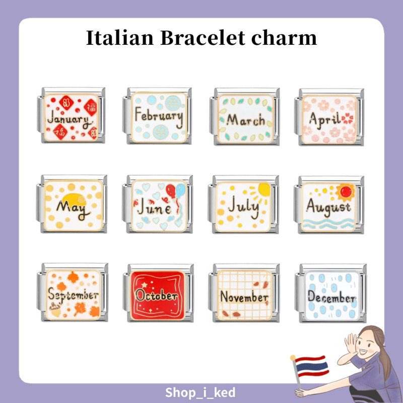 Italian Bracelet charm อิตาเลี่ยนชาร์ม (ราคาสำหรับ 1 ชิ้น ขนาด1 x 0.9 cm) พร้อมส่งจากไทย