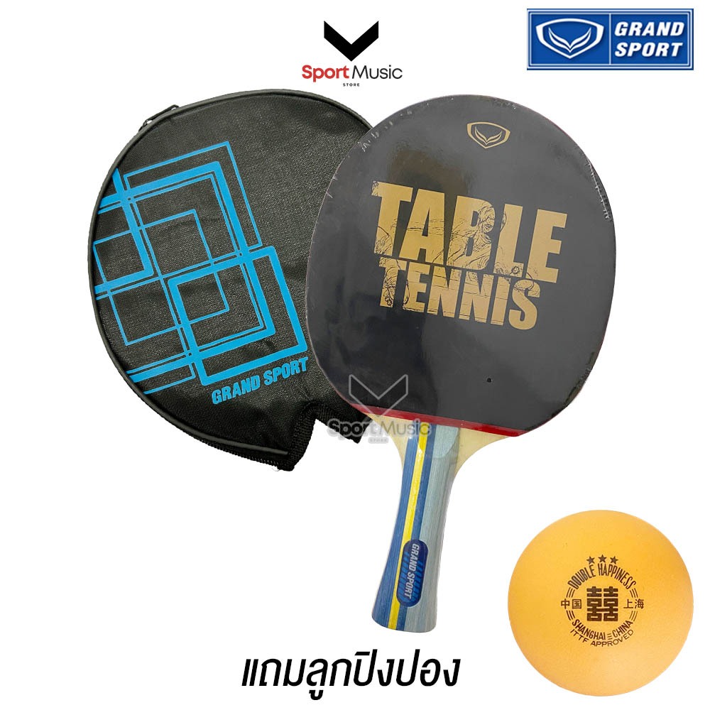GRAND SPORT ไม้ปิงปอง พร้อมกระเป๋าใส่ รุ่น MAZE - ฟรีลูกปิงปอง 1 ลูก - รหัส 378276 / 378265