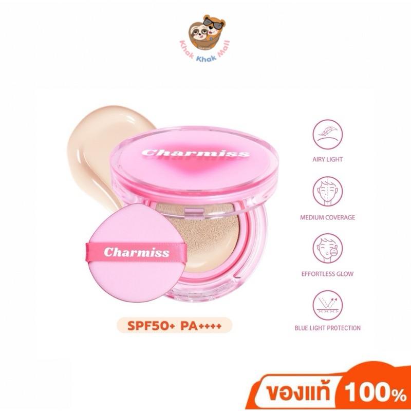 【LIVE พร้อมส่ง/ส่งด่วน】Charmiss Airy Glow Everyday Cushion SPF50 คุชั่น ปกปิด คุมมัน กันน้ำ รุ่นใหม่