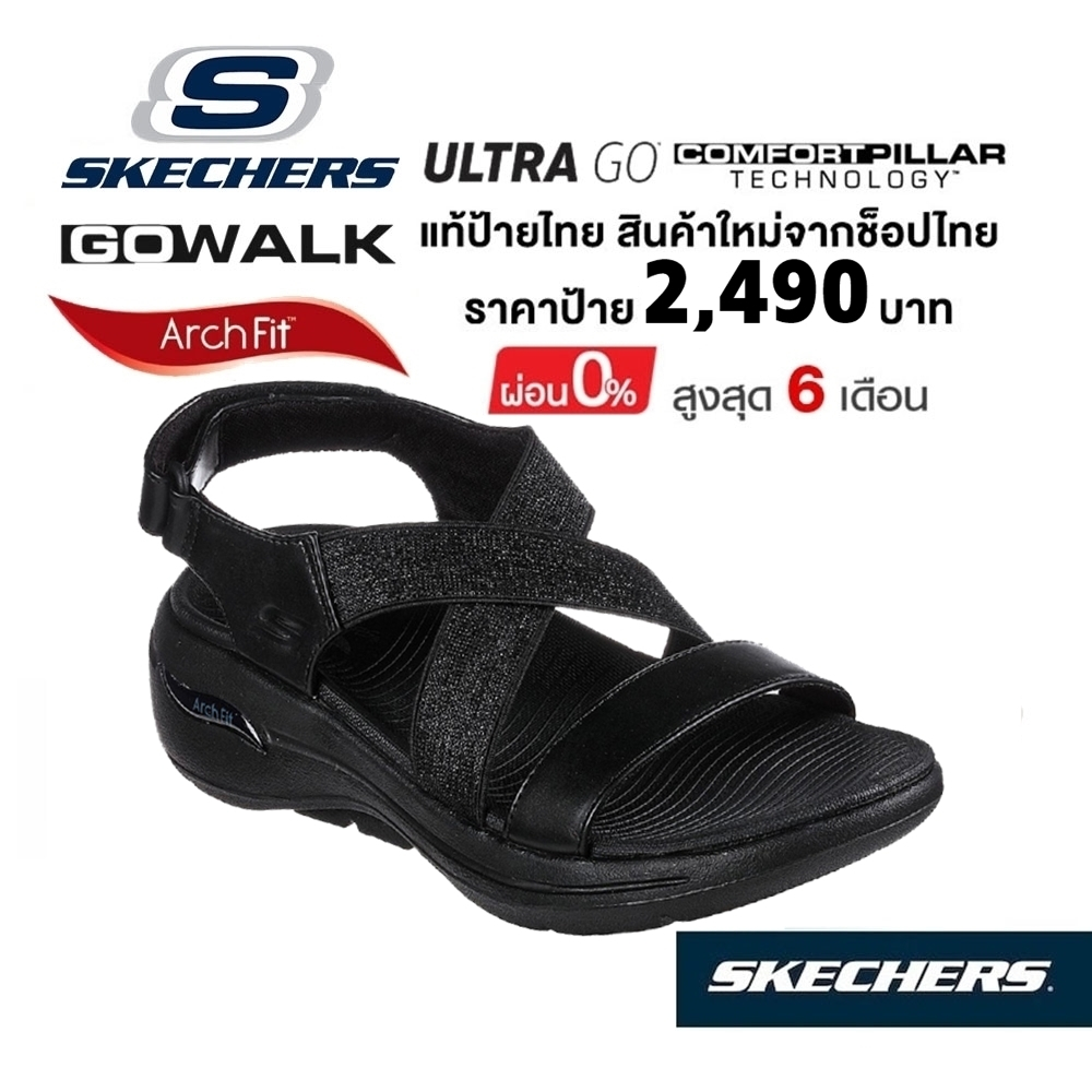 💸เงินสด 1,800 🇹🇭 แท้~ช็อปไทย​ 🇹🇭 SKECHERS Gowalk Arch Fit Radiance รองเท้าแตะ เพื่อสุขภาพ สายคาด รัด