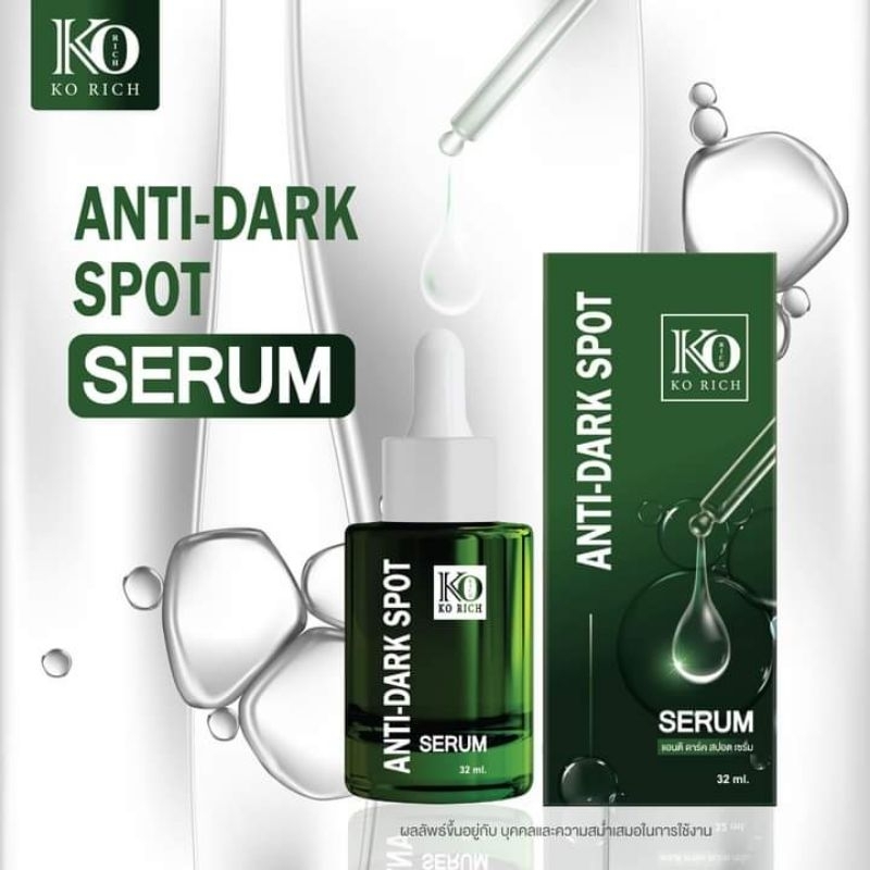 แก้ฝ้า เคโอริช เซรั่ม สปอร์ต เคลียร์ มาลาสม่า Ko rich