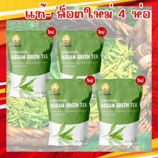 ชาพระจันทร์ยิ้ม (1ซอง มี30ซองแช่) ชาพระจันทร์ยิ้มของแท้ ไต เ…