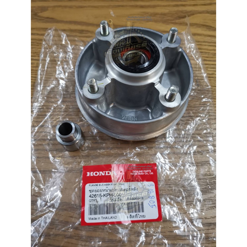 เสื้อสเตอร์ ดุมสเตอร์ หลัง WAVE125 DREAM-SUPERCUP MSX WAVE100S-2005 แท้ๆ 42615-KPH-900