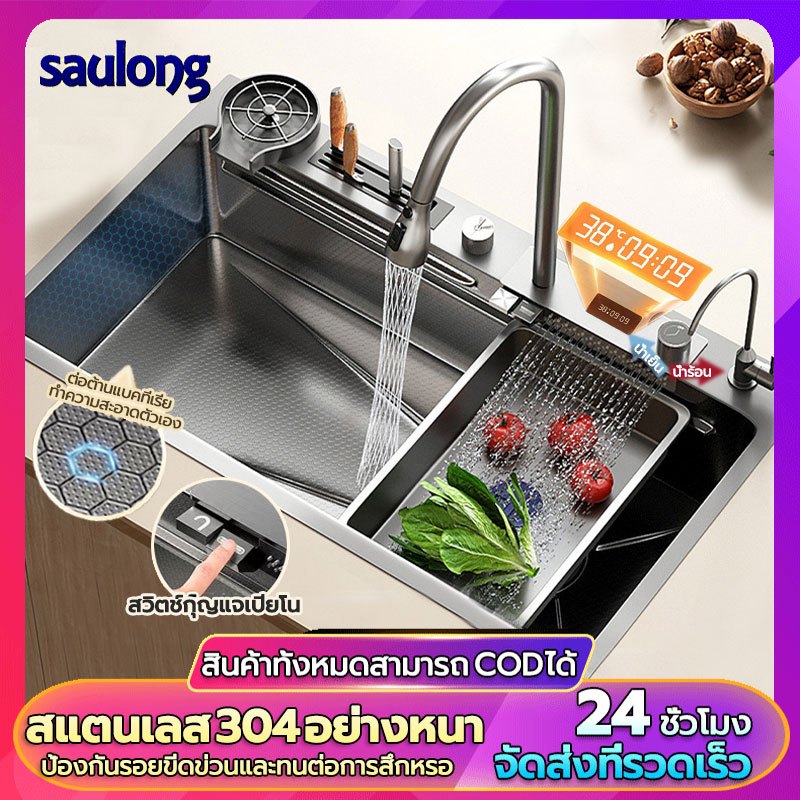 แผงหนาขึ้น 3 มม ซิงค์ล้างจาน304 สแตนเลสนาโน พร้อมที่วางมีดพร้อมจอดิจิตอล พร้อมเครื่องล้างถ้วย ชุดครัว ล้างจาน ซิงค์ครั