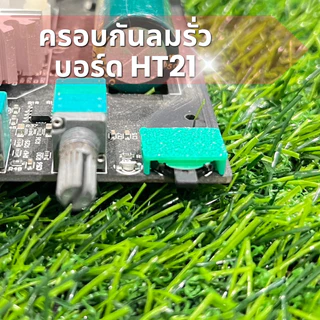 ฝาครอบกันรั่ว HT21 ชุดกันลมรั่วUSB+MODE (ราคาต่อ1คู่)