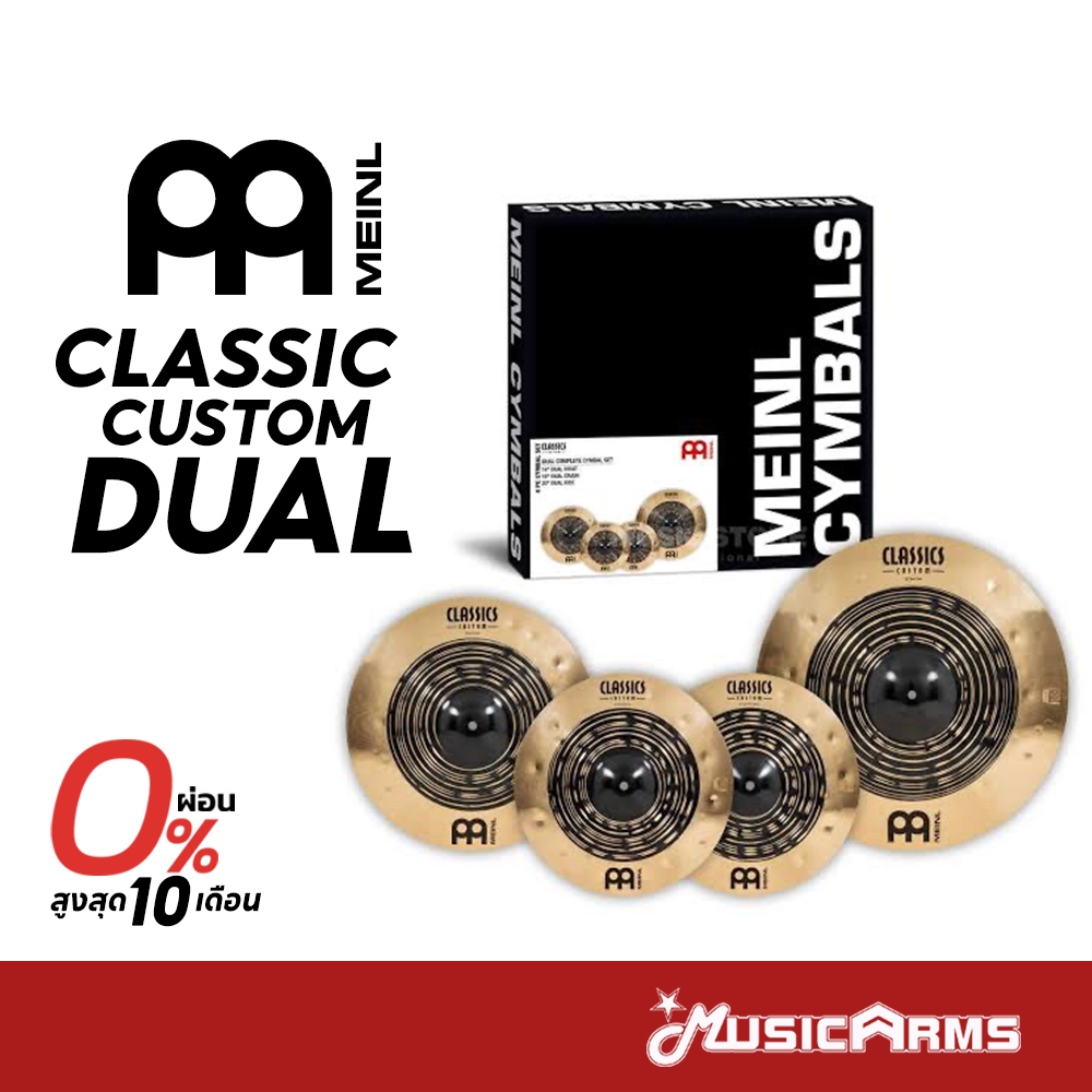 Meinl Classic Custom Dual Complete Cymbal Set ฉาบกลองชุด Music Arms