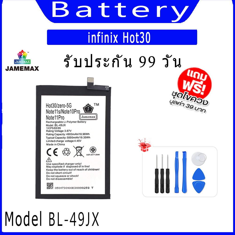 แบต infinix Hot30 แบตเตอรี่ Battery Model BL-49JX