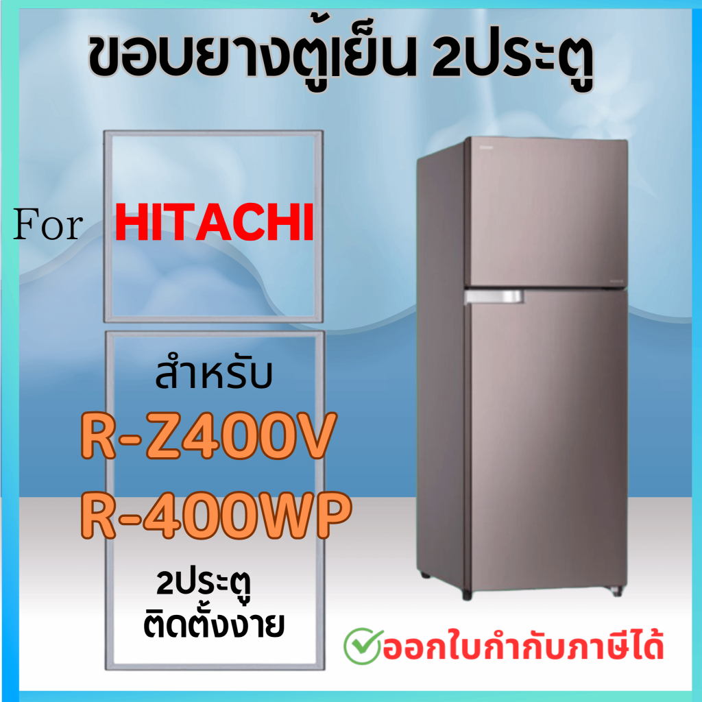 ขอบยางตู้เย็น สำหรับ HITACHI รุ่น R-Z400V, R-400WP