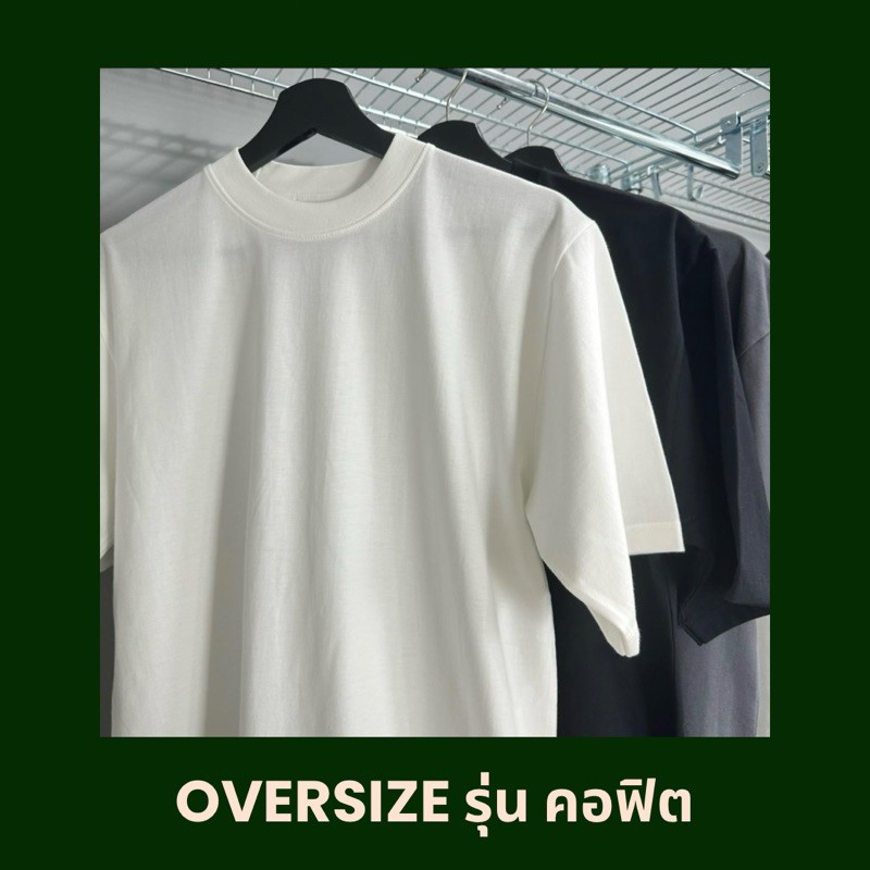 (จัดส่งตลอด 24 ชั่วโมง)HY 002 [คอฟิต Oversize] เสื้อยืดครอปคอชิด ผ้า Cotton Combed เกรดพรีเมี่ยม ผ้าหนา นุ่ม