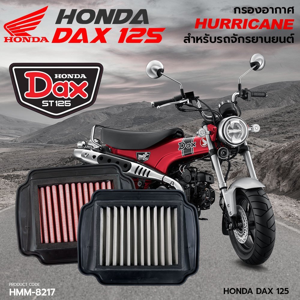 ของแท้ Hurricane Air Filter  HM-8117  CRF250 , REBEL300/500  กรองอากาศแต่ง มอเตอร์ไซด์ Hurricane แท้ 100%