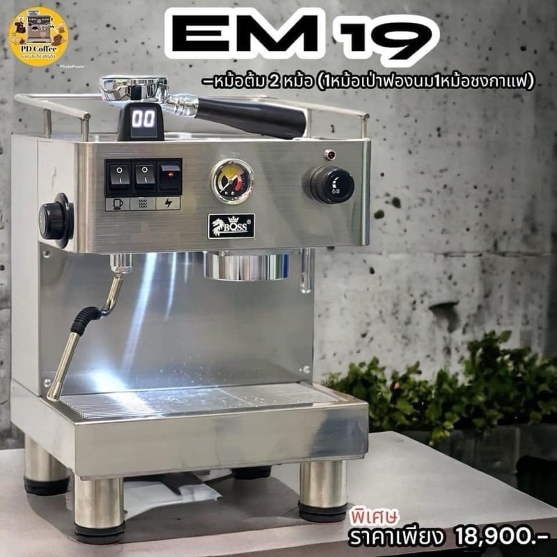 เครื่องชงกาแฟรุ่น EM19 สามารถชงได้ 150+ แก้วต่อวัน(กึ่งอัตโนมัติเชิงพาณิชย์)