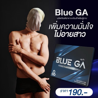 Blue  Ga  บลู ก้า อาหารเสริม ส่งฟรี ร้านเจ้าของแบรนด์ ของแท้…