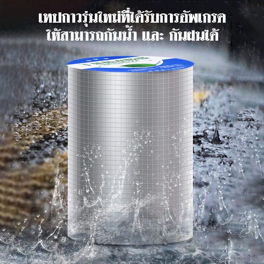 Watsuno เทปกันน้ำ กันรั่ว กาวหลังคา ผนัง สระว่ายน้ำ thumbnail 10
