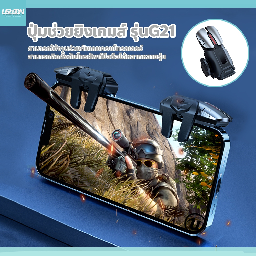 ปุ่มช่วยยิงเกมส์ รุ่นG21 สีดำ+แดง ความแม่นยำและความไวสูง