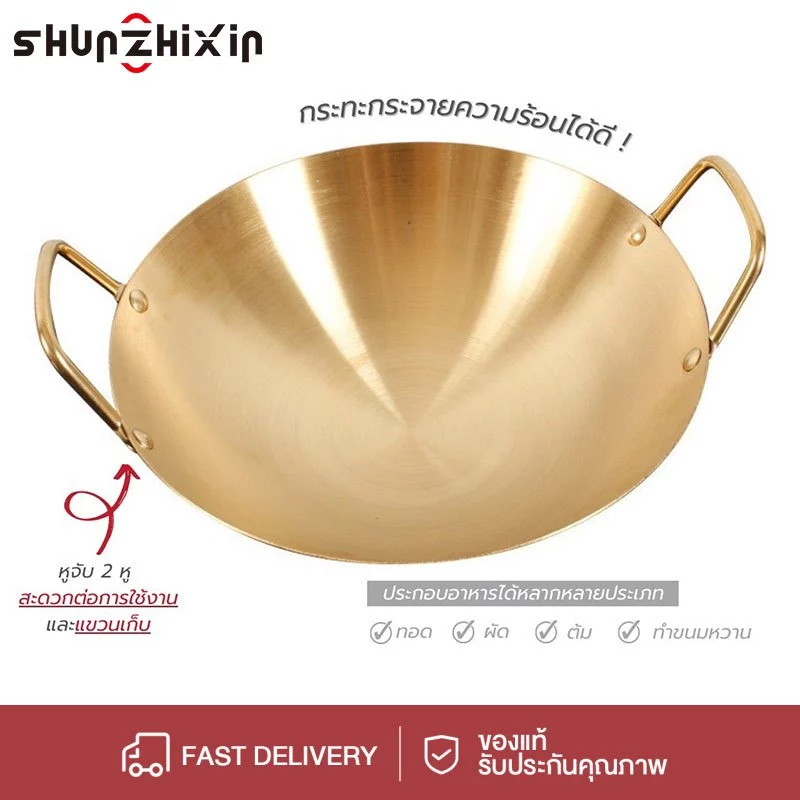 SZX กระทะ ทองเหลืองเคลือบ กระทะ2หู (ขนาด 30-38/45 ซม.) กระทะบัวลอย