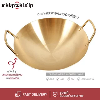 SZX กระทะ ทองเหลืองเคลือบ กระทะ2หู (ขนาด 30-38/45 ซม.) กระทะบัวลอย