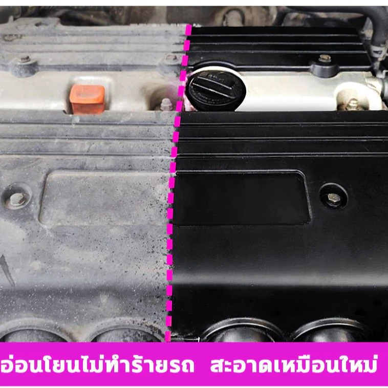 ไม่ต้องล้างน้ำ 800ML น้ำยาล้างเครื่องยนต์ สเปรย์ล้างห้องเครื่อง สเปรย์ล้างห้องเครื่องยนต์ สเปรย์ทำความสะอาดห้องเครื่อง thumbnail 7