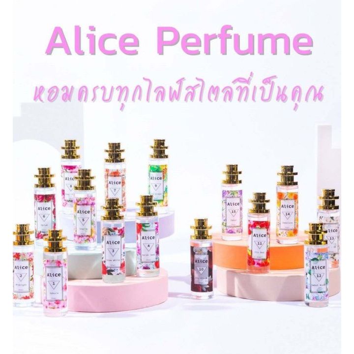 น้ำหอม Alice Perfume 30ml ความหอมหลากสไตล์ที่เป็นคุณ หอมติดทนนาน 8-12 ชั่วโมง มาดามฟิน jardo กลิ่น เคาเตอร์แบนด์