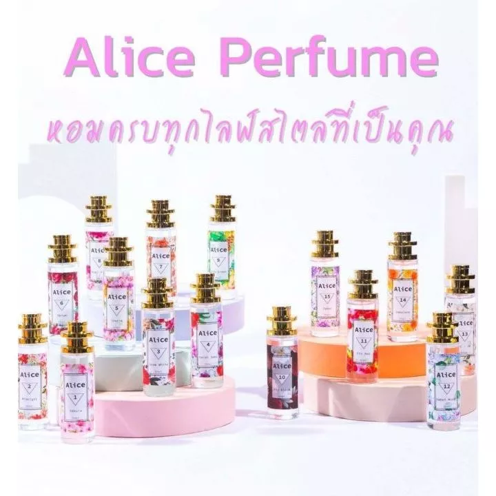 น้ำหอม Alice Perfume 30ml ความหอมหลากสไตล์ที่เป็นคุณ หอมติดทนนาน 8-12 ชั่วโมง มาดามฟิน jardo กลิ่น เคาเตอร์แบนด์
