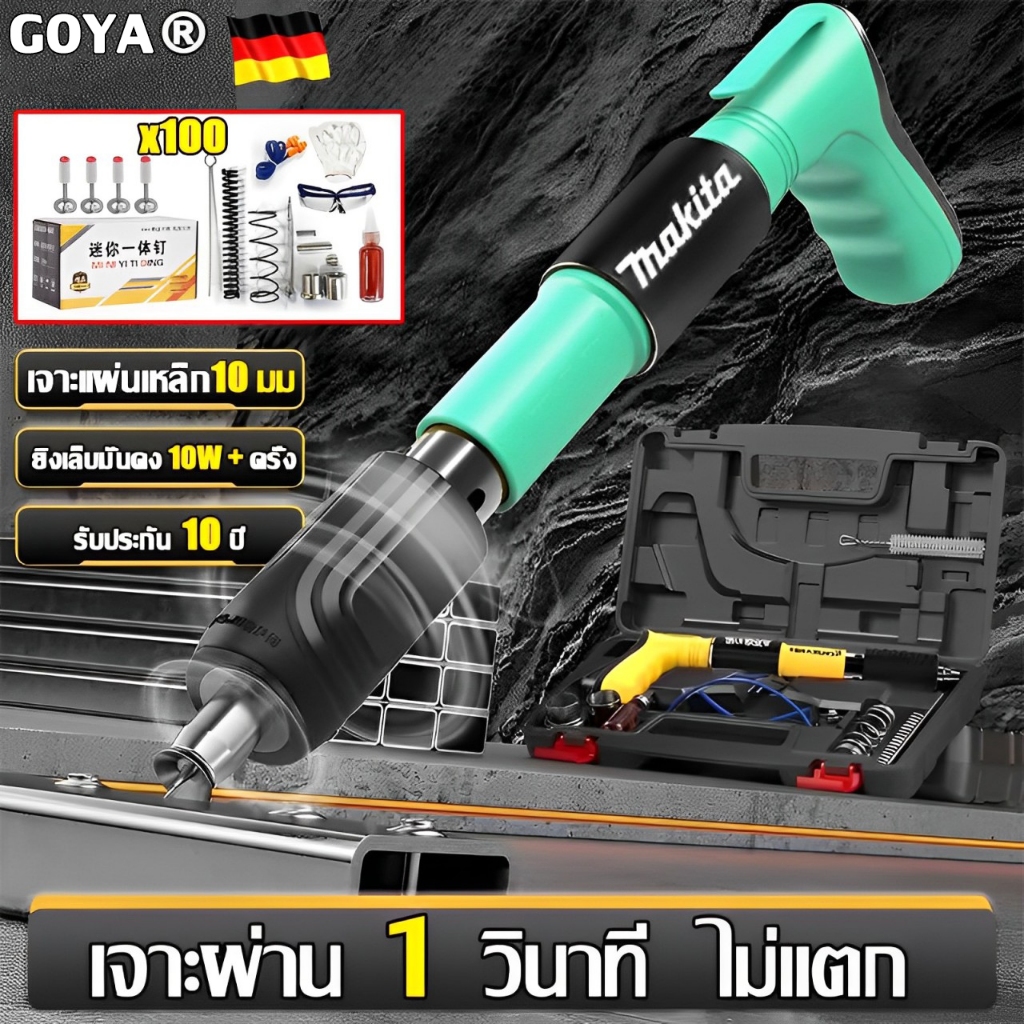 【เล็บฟรี100อัน】GOYA ปืนยิงตะปู แรงดันสูง ปรับได้ 5 เกียร์ ไร้เสียงรบกวน เครื่องยิงตะปู ยิงยึดได้ทั้งไม้