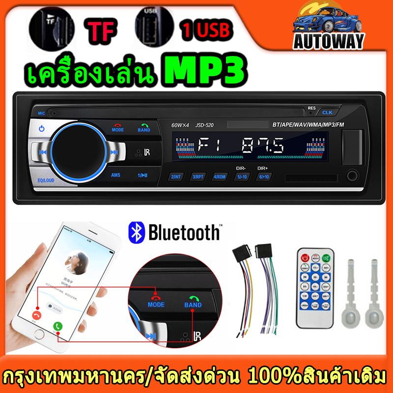 รถบลูทูธ MP3-520L 12 v รถวิทยุสเตอริโอ 1 Din MP3 เครื่องเล่นบลูทูธแฮนด์ฟรีรถวิทยุ AUX/ USB/TF/FM จอแสดงผล LCD
