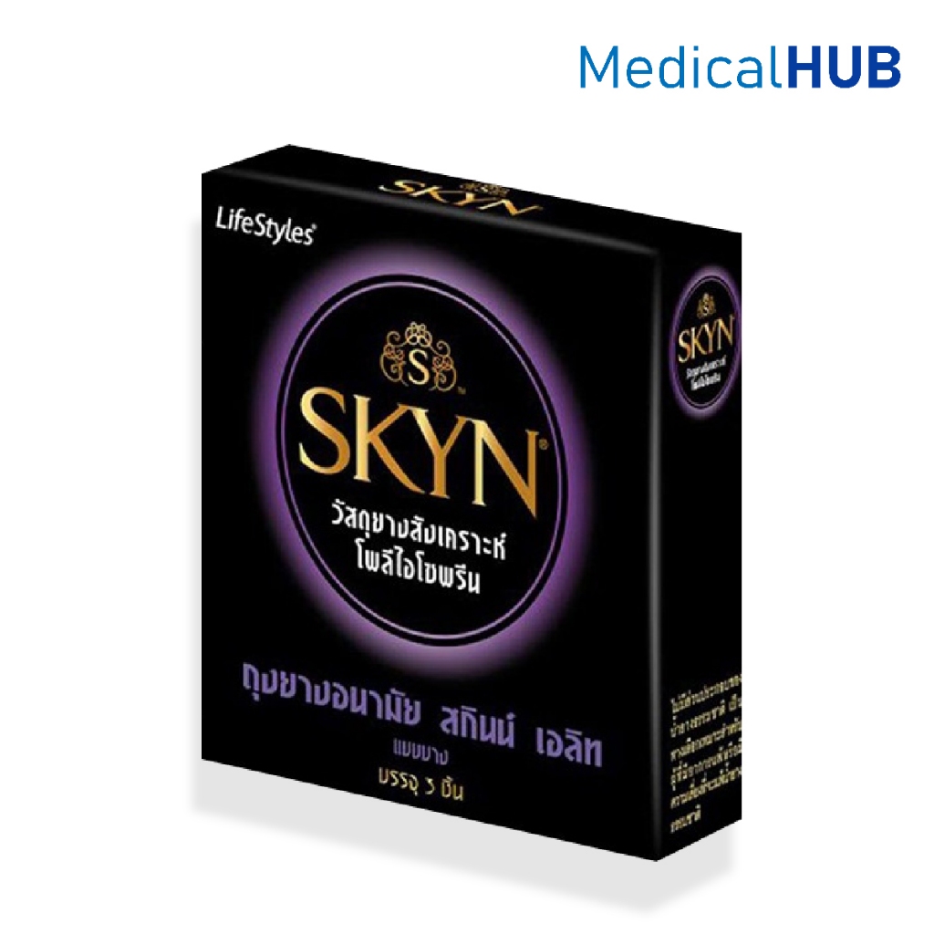 LifeStyles Skyn Elite ถุงยางอนามัย รุ่น สกินน์ เอลิท ผิวเรียบ แบบบาง ขนาด 52 มม.1 กล่อง 3 ชิ้น 18351