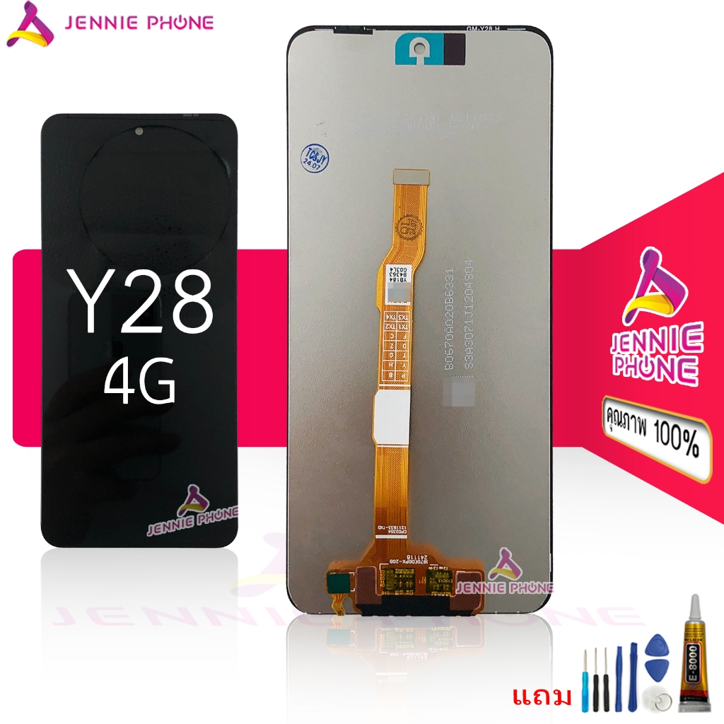 หน้าจอ VI Y28 4G จอชุด สำหรับ VIVO Y28 4G อะไหล่มือถือ LCD Screen Display แถมกาวและไขควง