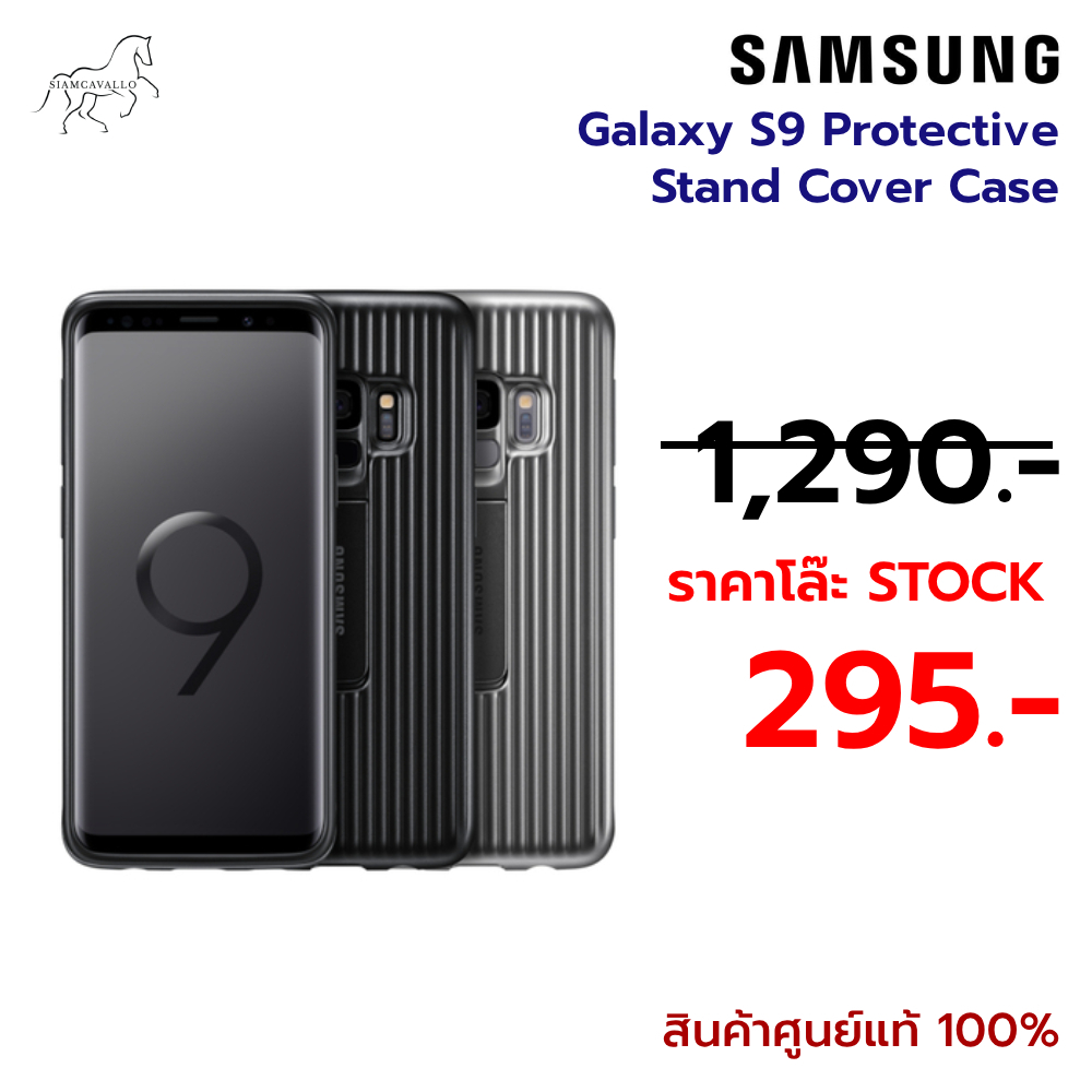 แท้100% Case Protective Standing Cover for Galaxy S9