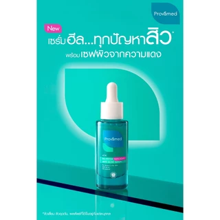สินค้าใหม่ [ซื้อ 2 แถม 1] PROVAMED BIO-PEPTIDE GOTU KOLA ANTI ACNE SERUM 30 ML