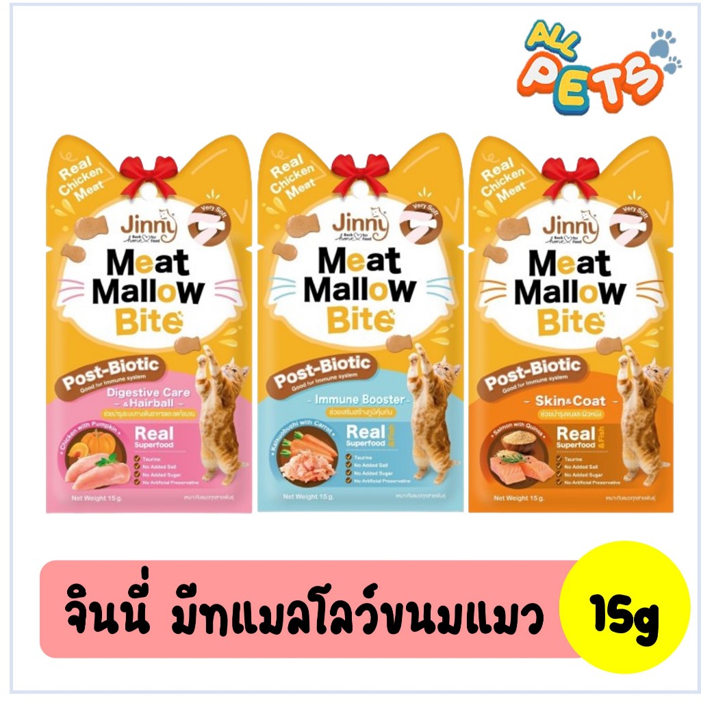 Jinny Meat Mallow Bite จินนี่ มีทแมลโลว์ ไบท์ ขนมแมว 15g