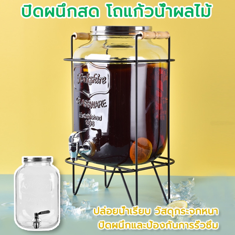 โหลเเก้วมีก๊อกพร้อมขาตั้ง โหลแบบมีก๊อก 5/8 ลิตรแก้วจ่ายน้ำมีก็อกพร้อมชั้นวาง โหลแก้วจ่ายน้ำจ่ายน้ำหวานน้ำผลไม้เครื่องดื่