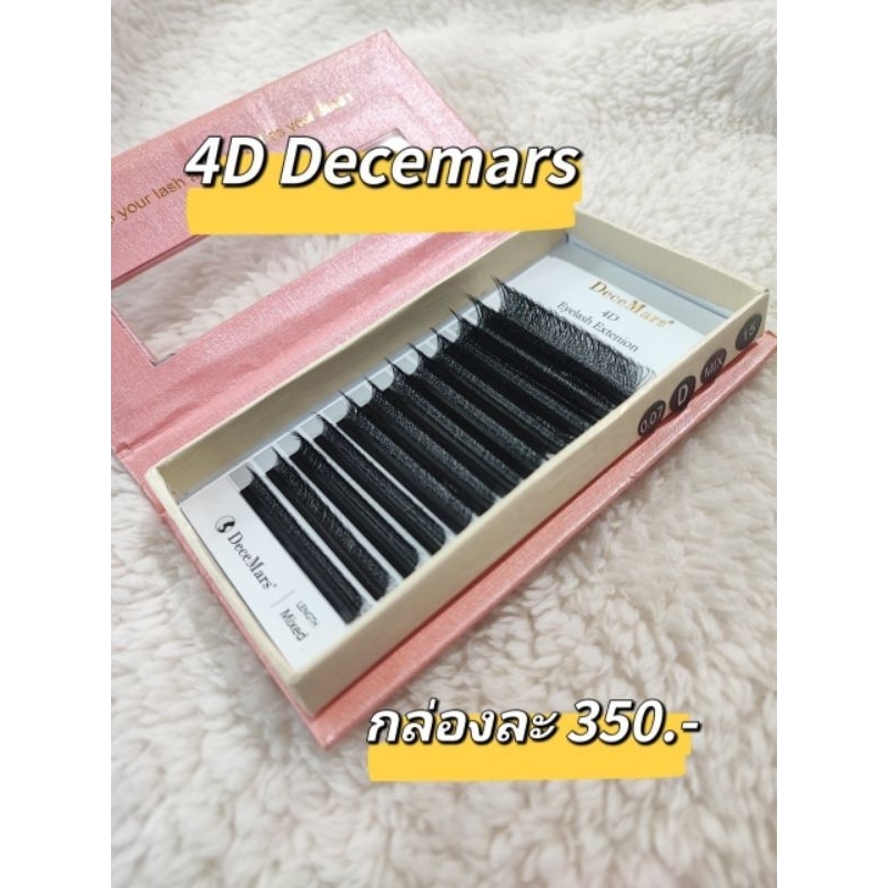 ส่งจากไทย 4D Decemars