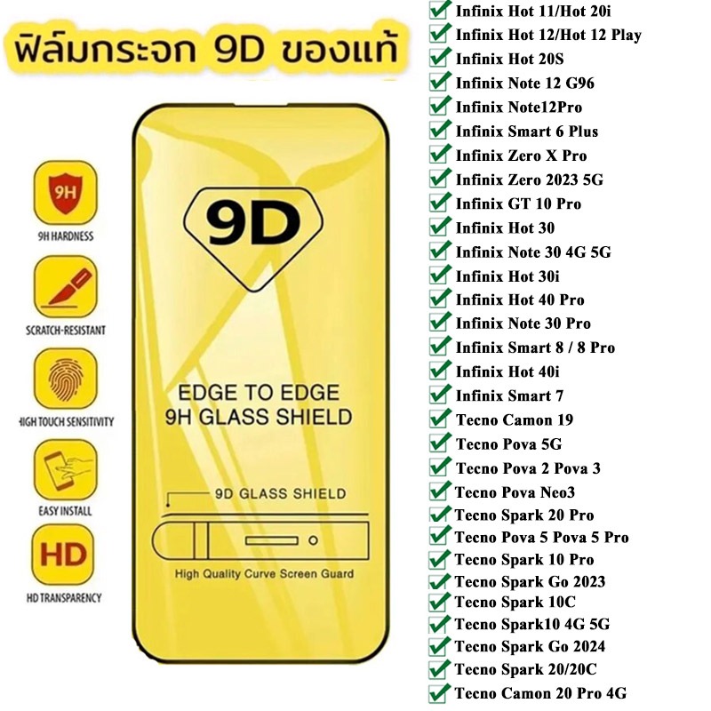 9D ฟิล์มกันรอย For Infinix Hot 40i Hot 30 30i 20i 20S 40 Pro Note 30 12 Smart 8 7 Spark Go 2024 20 Pro ฟิล์มกระจกกันร