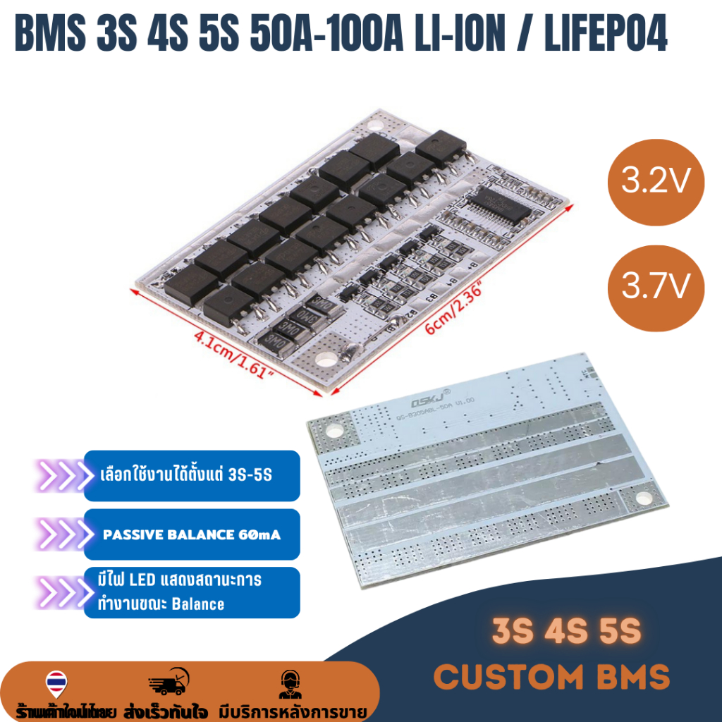 3.2V / 3.7V BMS 3S 4S 5S 50A-100A / 4S 30A 18650 32650 Li-ion Lifepo4 สำหรับลิเธี่ยมไอออน ลิเธี่ยมฟอสเฟต w/Balance