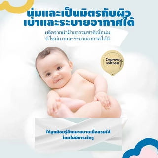 แพ็คเดี่ยว UMiZOKU Standard Soft กางเกงผ้าอ้อม Size M-4XL นุ่ม บางเบา ใส่สบาย ผ้าอ้อม มีโลเทปม้วนทิ้ง
