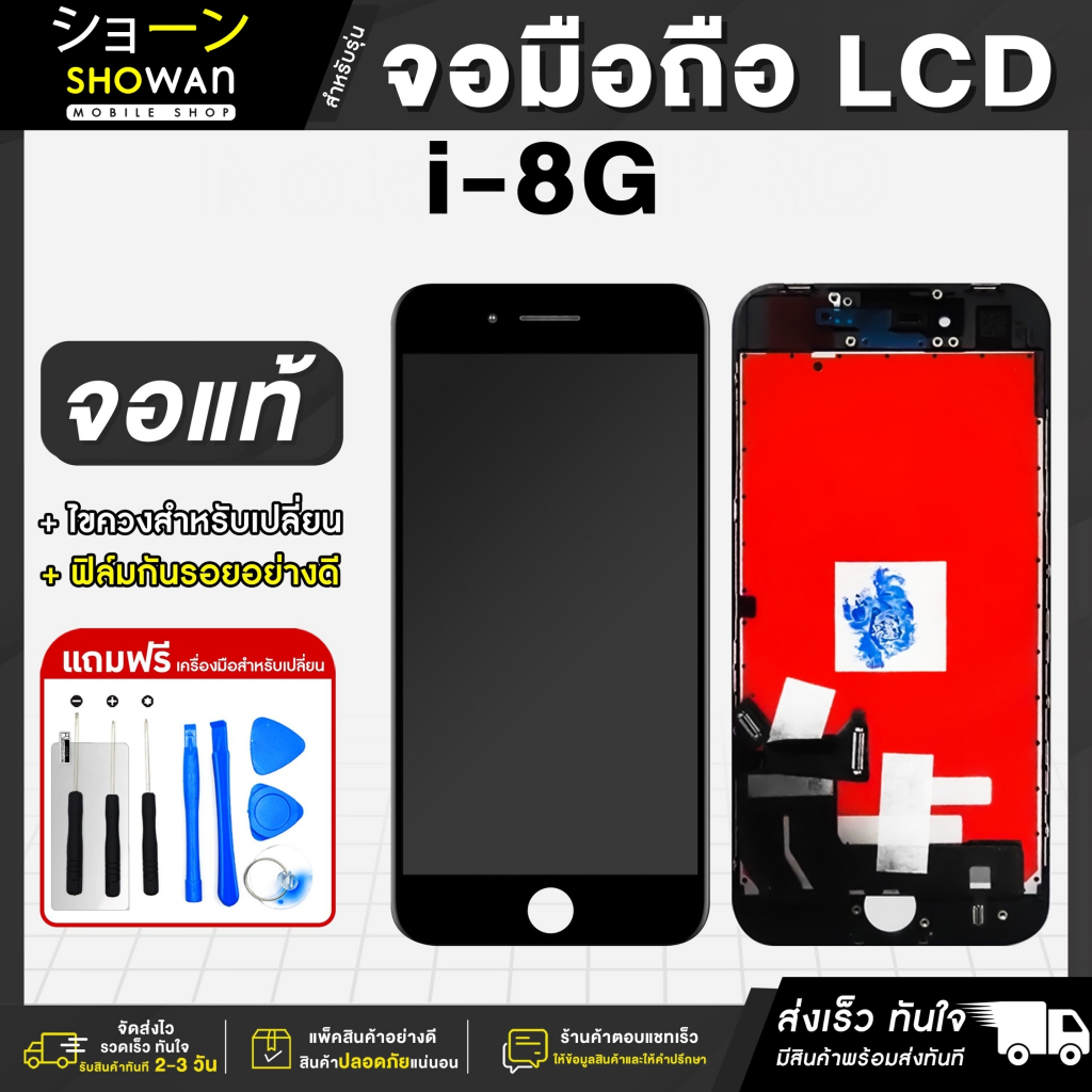 จอมือถือ iPhone XS MAX หน้าจอ LCD+ทัชสกรีน แถมฟรี!! ชุดไขควง กาว ฟิล์มกระจกกันรอย