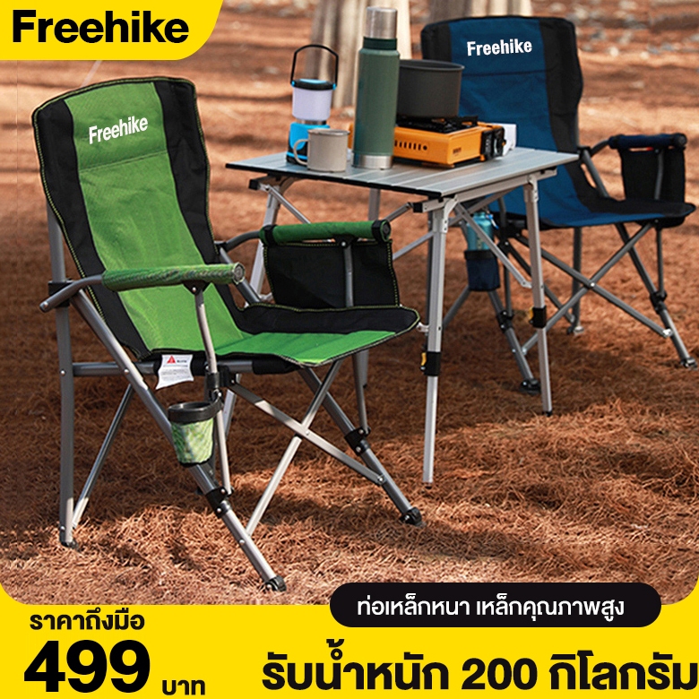 Freehike เก้าอี้สนามพับได้ เก้าอี้แคมป์ปิ้งพกพา เก้าอี้ปิคนิค โครงอลูมิเนียมรับน้ำหนักได้ 200KG