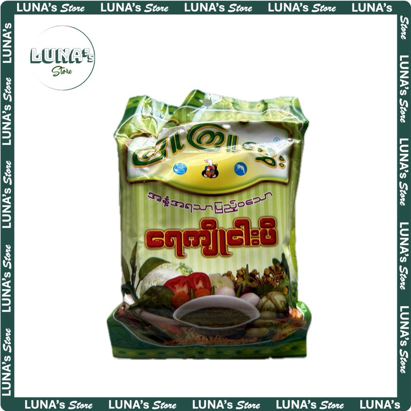 Kyu Kyu Hmwe (ကြူကြူမွှေး - ရေကျိုငါးပိ)