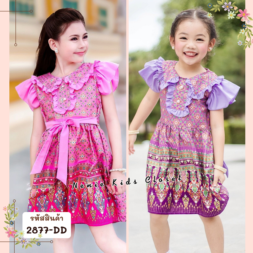 [2877-DD] ❝สีชมพู/สีม่วง❞ ชุดไทยเด็กผู้หญิง ชุดผ้าไทย ชุดกระโปรง ชุดไทยประยุกต์ ผ้าลายไทย พิมพ์ทอง