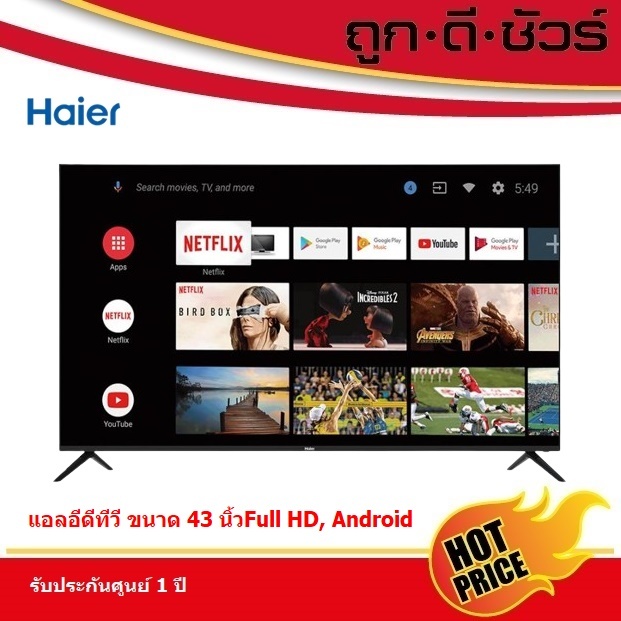 🔥ถูกสุด🔥Haier LED TV 43" HAIER (Full HD, Android) H43K6FG