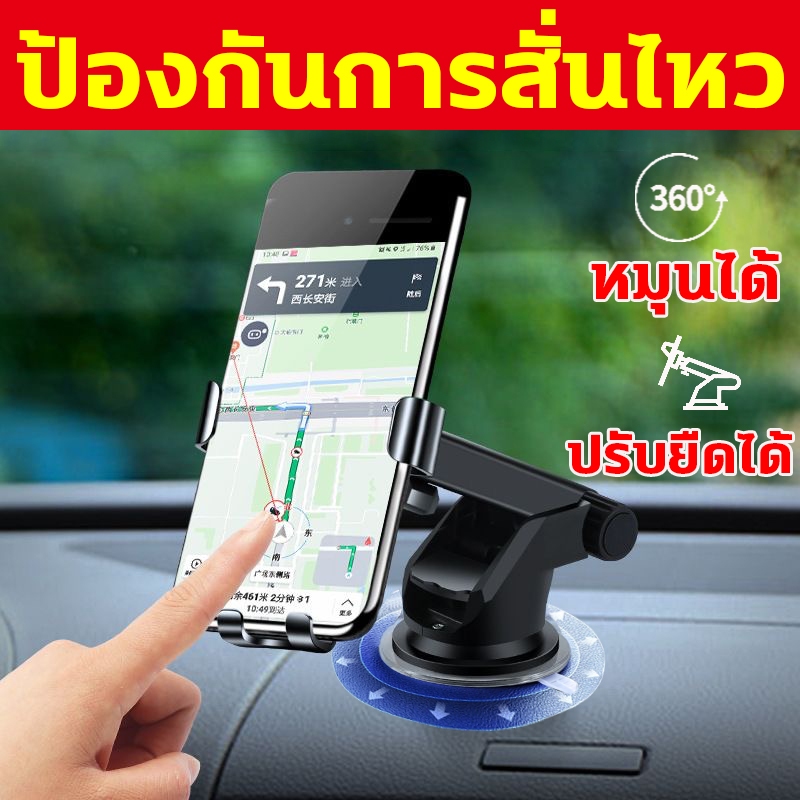 🚛พร้อมส่ง🚛ที่วางโทรศัพท์ในรถ ที่ติดโทรศัพรถ car phone holder สั่นไหวอย่างดุเดือดไม่หลุด แคลมป์เมื่อวางไว้ ของแท้100%