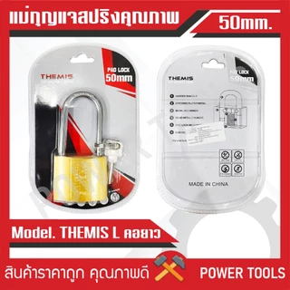 แม่กุญแจล็อคพร้อมลูกกุญแจสีเงินและสีทอง 32 มิล 38 มิลและ 50มิล แบบสั้นและยาว
