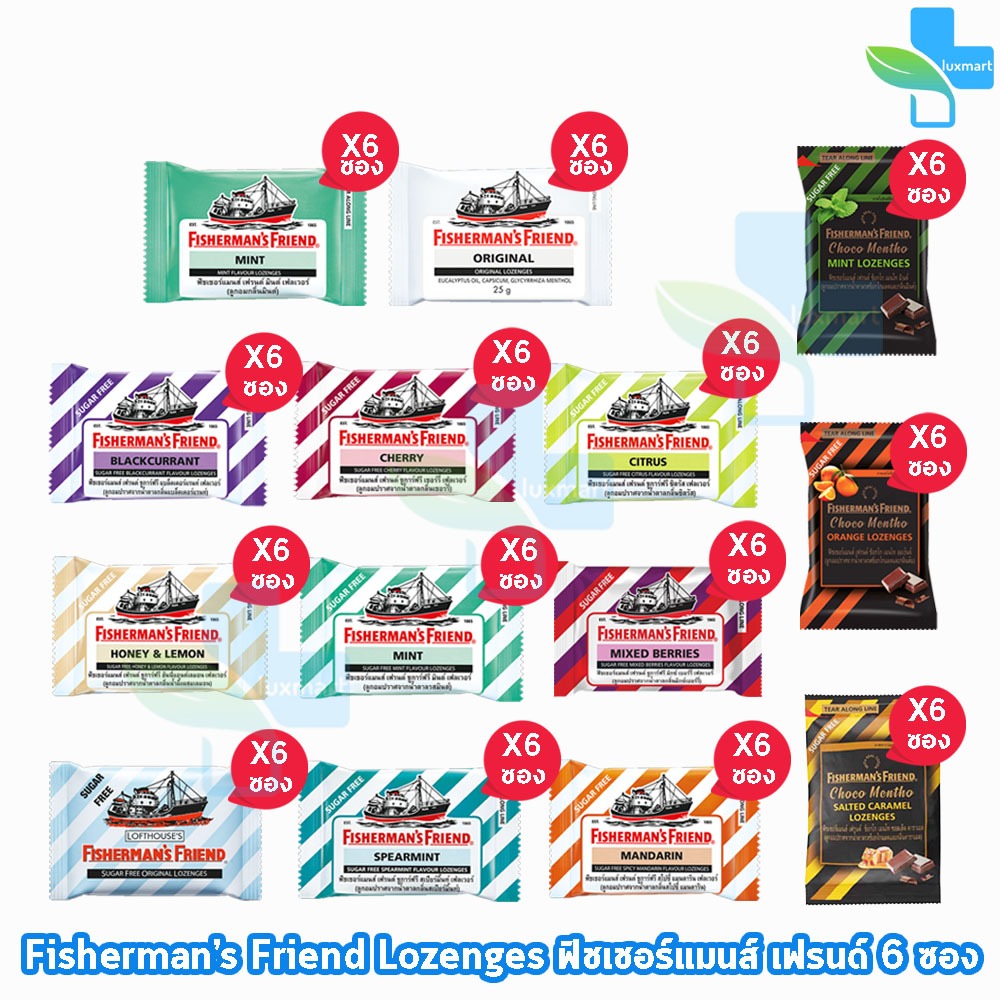 Fisherman's Friend ฟิชเชอร์แมนส์ เฟรนด์ ลูกอมปราศจากน้ำตาล ทุกรสชาติ ขนาด 22-25 กรัม [6 ซอง] BB 11XX Fisherman เลือกได้