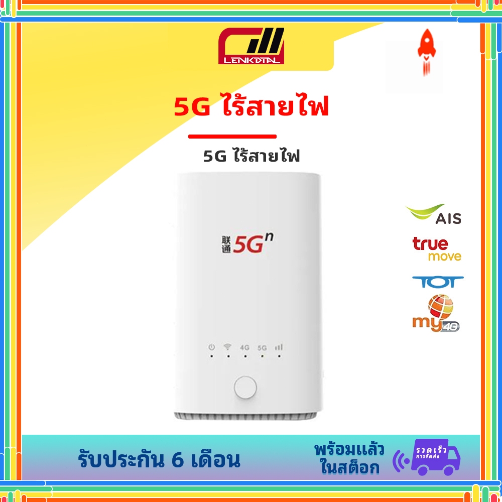 China Unicom 5G CPE VN007+ 5G ROUTER  for all 5G