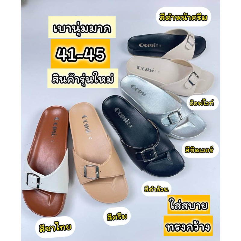 รองเท้าไซส์ใหญ่41-45 แตะไบเก้นเข็มขัดสีล้วน1ตอน รุ่นใหม่ส้นแบน พื้นเบานุ่ม ทรงกว้างใส่สบายพร้อมส่งทุกวันเลยจ้า